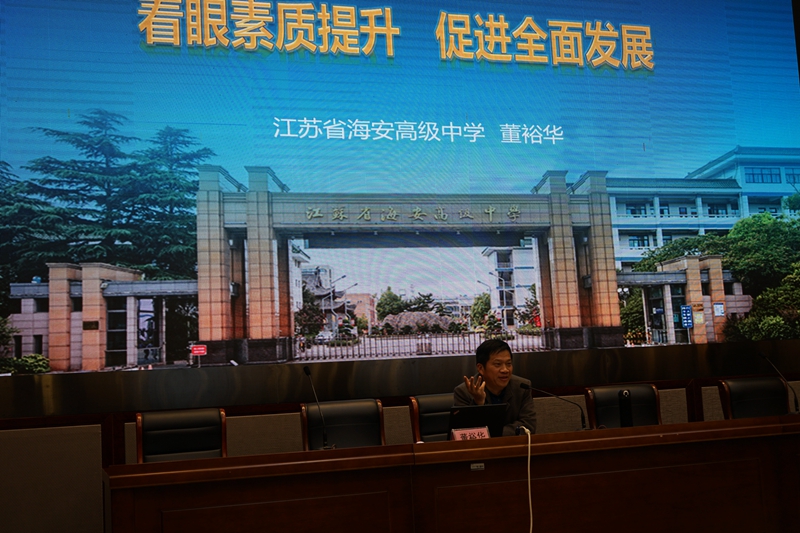 C:\Users\syt\Desktop\2019.12.20班主任培训海安中学董裕华\DSC01243.JPG C:\Users\syt\Desktop\2019.12.20班主任培训海安中学董裕华\DSC01243.JPG