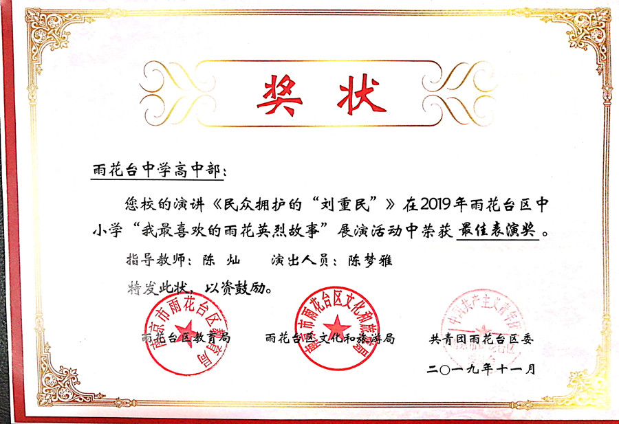 陈梦雅_副本.jpg