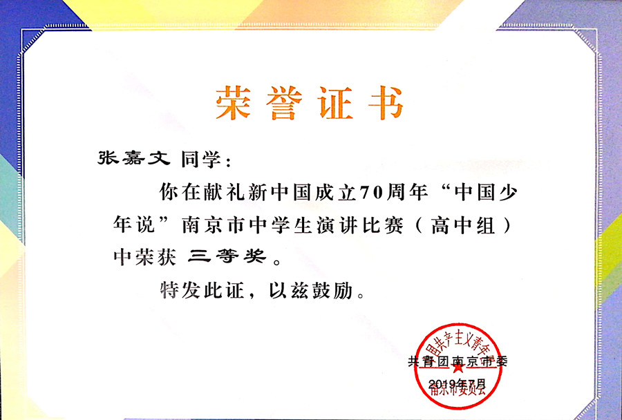 张嘉文_副本.jpg