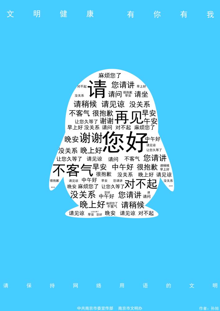 文明上网1.jpg
