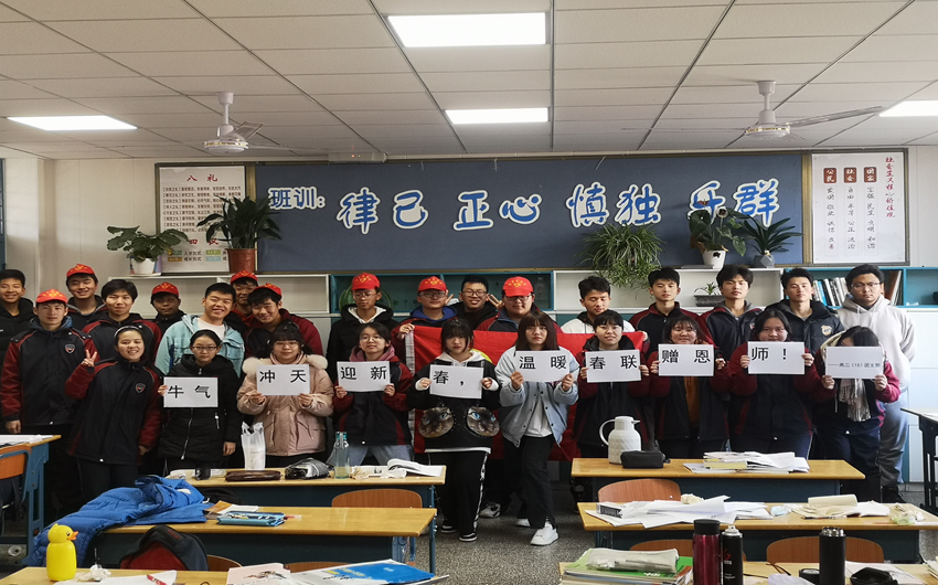 牛气冲天迎新春,温暖春联赠恩师——雨花台中学高二(15)团支部志愿者活动4.jpg 牛气冲天迎新春,温暖春联赠恩师——雨花台中学高二(15)团支部志愿者活动4.jpg