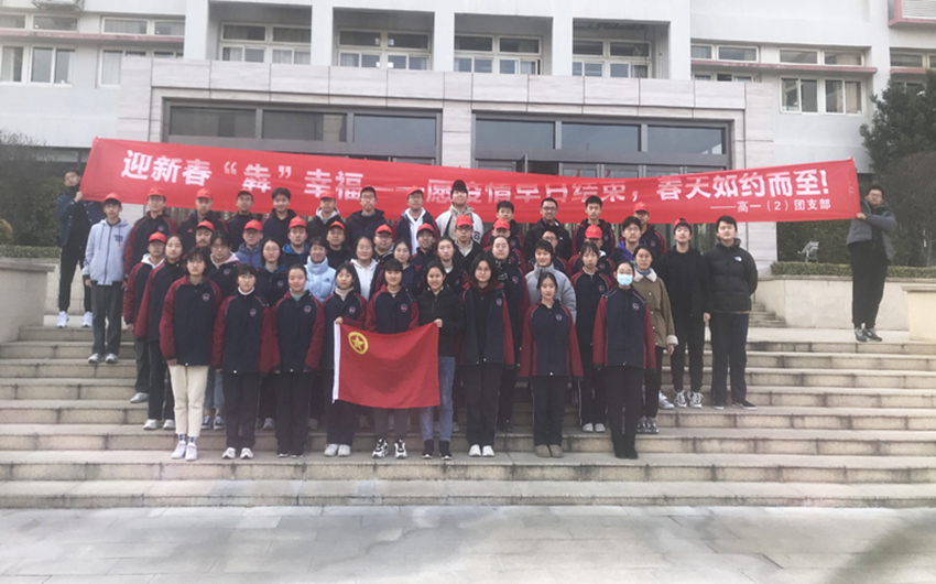 迎新春 “犇”幸福——雨花台中学高一（2）团支部志愿者活动1.jpg