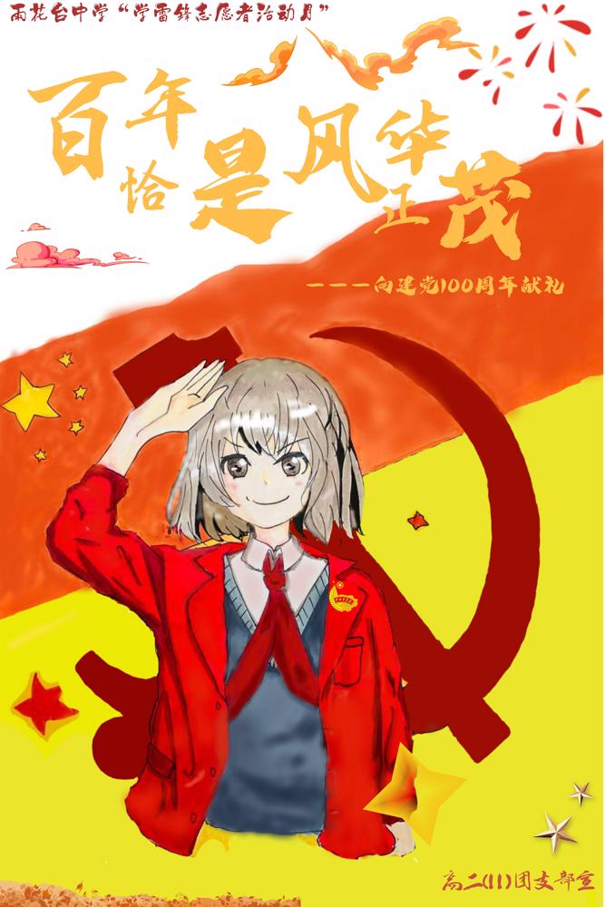 高二(11).jpg 高二(11).jpg