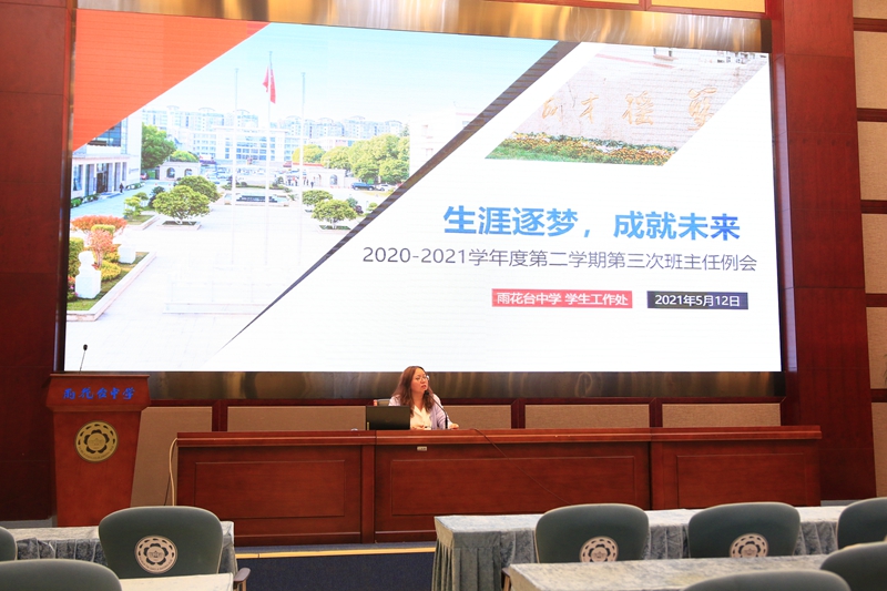 C:\Users\syt\Desktop\2021-5-12 生涯追梦,成就未来 主题班会课\_MG_0096.JPG