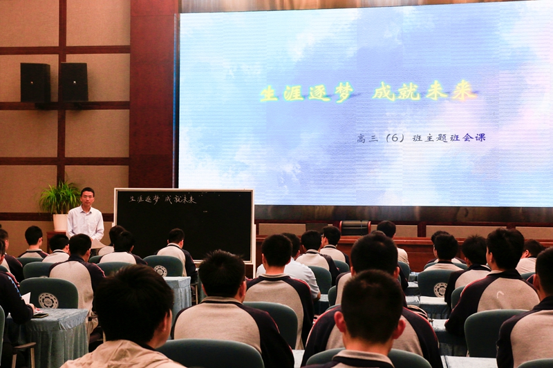 C:\Users\syt\Desktop\2021-5-12 生涯追梦,成就未来 主题班会课\_MG_0002.JPG