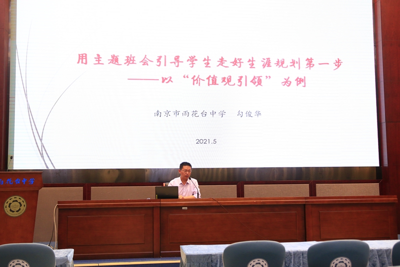 C:\Users\syt\Desktop\2021-5-12 生涯追梦,成就未来 主题班会课\_MG_0087.JPG
